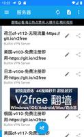 V2ray VPN 海報