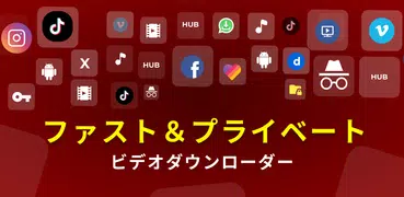 動画ダウンロード - 動画 保存 アプリ