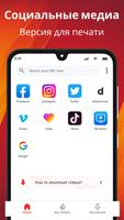 4k Video Downloader and Player постер