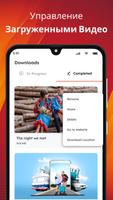 4k Video Downloader and Player скриншот 3