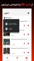 Video Downloader تصوير الشاشة 2