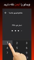 Video Downloader تصوير الشاشة 3