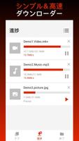 ビデオダウンローダー スクリーンショット 1