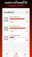 แอปดาวน์โหลดวิดีโอ ภาพหน้าจอ 1