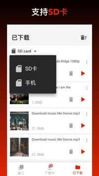 免费视频下载器 截图 2