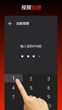 免费视频下载器 截图 3