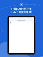VPN ASTRO - Супер Быстрый ВПН скриншот 3