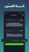 VPN Freely تصوير الشاشة 3