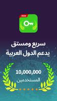 VPN Freely الملصق