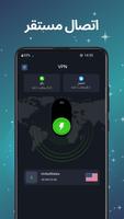 VPN Freely تصوير الشاشة 1
