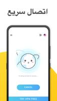 Free Secure  VPN - هو VPN غير محدود وأمن سريع الملصق