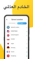 Free Secure  VPN - هو VPN غير محدود وأمن سريع تصوير الشاشة 1