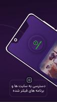 Ninja VPN تصوير الشاشة 1