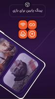 Ninja VPN تصوير الشاشة 2