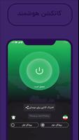 Ninja VPN تصوير الشاشة 3