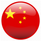 VPN CHINA - Free vpn, Unlimited proxy icône