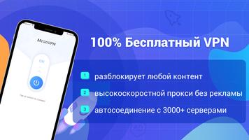 MOON VPN: бесплатный VPN-прокси постер