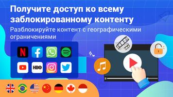 MOON VPN: бесплатный VPN-прокси скриншот 1