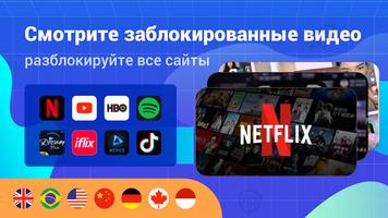 MOON VPN: бесплатный VPN-прокси скриншот 2
