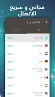 آمن VPN Proxy Master Lite تصوير الشاشة 1