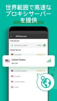 VPN Proxy Master Lite安全で高速なVPN スクリーンショット 1