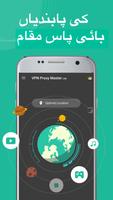 VPN Proxy Master Lite - VPN Free and Secure  پوسٹر