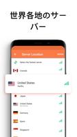 Turbo VPN Lite - 高速 VPNプロキシサーバー スクリーンショット 2