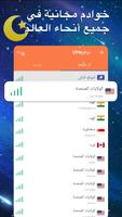 Turbo VPN - Super Secure VPN تصوير الشاشة 1