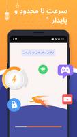 برنامه‌نما Turbo VPN -  Secure VPN Proxy عکس از صفحه