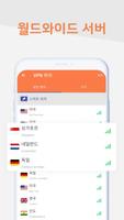 Android TV의 Turbo VPN- Secure VPN Proxy 스크린샷 1