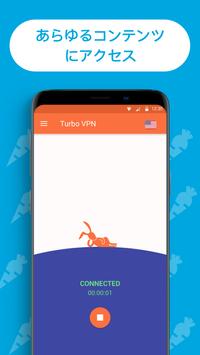 Turbo VPNプロバイダー安全wifiプロキシー スクリーンショット 2