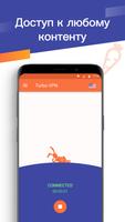 Turbo VPN- Secure VPN Proxy скриншот 3