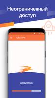 Turbo VPN- Secure VPN Proxy скриншот 2
