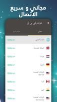 VPN Proxy Master - VPN أمانًا تصوير الشاشة 2