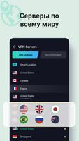 VPN Proxy Master - Бесплатный безлимитный VPN скриншот 1