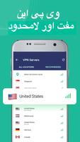 VPN Proxy Master - Safer Vpn اسکرین شاٹ 1