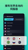 VPN Proxy Master - 安全免費翻牆軟件加速器外網梯子 截圖 1