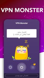 VPN Monster - Secure VPN Proxy الملصق