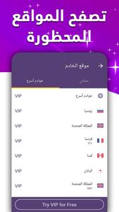 VPN Monster - Secure VPN Proxy تصوير الشاشة 3