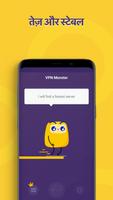 VPN Monster पोस्टर