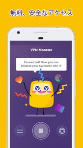 VPN Monster - Secure VPN Proxy ポスター