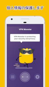 VPN Monster - Secure VPN Proxy スクリーンショット 2