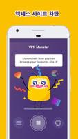 VPN Monster 포스터