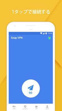 Snap VPN スクリーンショット 1