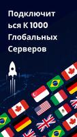 Secure VPN Proxy: Super Safe скриншот 2