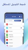 Free VPN - VPN غير محدود وأمن سريع تصوير الشاشة 2