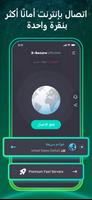 X-Secure تصوير الشاشة 2