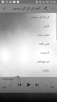 أغاني إليسا 2019 بدون انترنت تصوير الشاشة 1