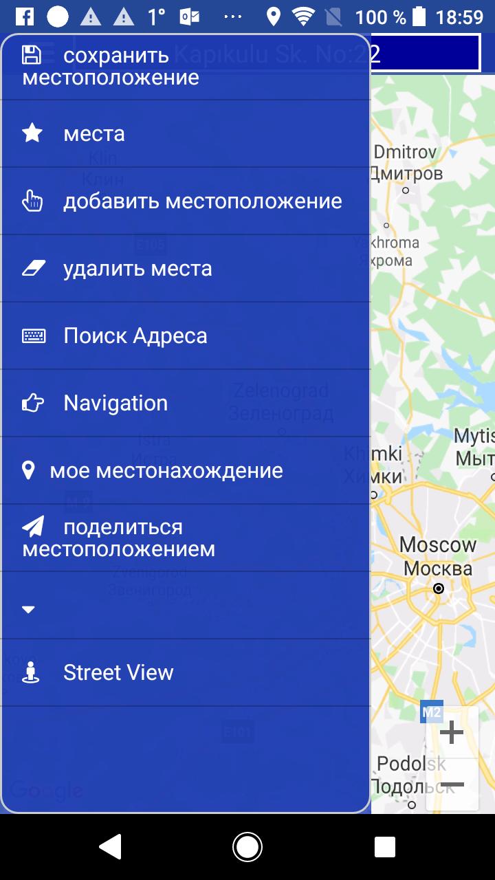 Местоположение на моем телефоне. Мое местоположение GPS. Местоположение на карте. Мое местонахождение на карте. Моё местоположение на карте в Москве.