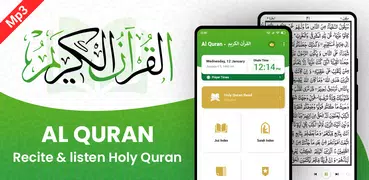 القرأن الكريم - Al Quran